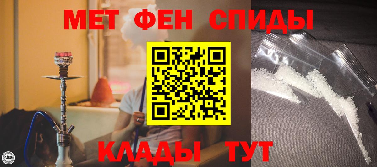 АМФЕТАМИН Розовый Севастополь