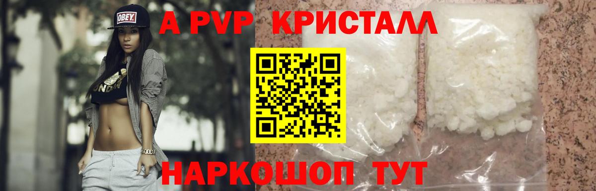 Севастополь  Alfa_PVP кристаллы  Вход с VPN  APVP  Alpha PVP Соль 
