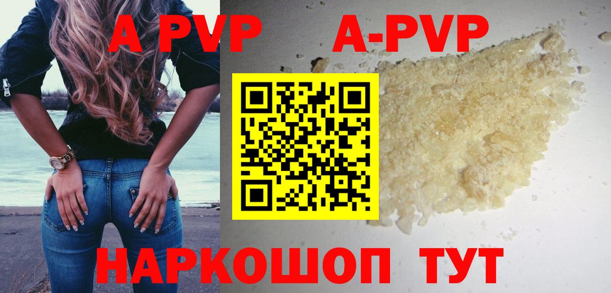 Alpha-PVP VHQ Севастополь