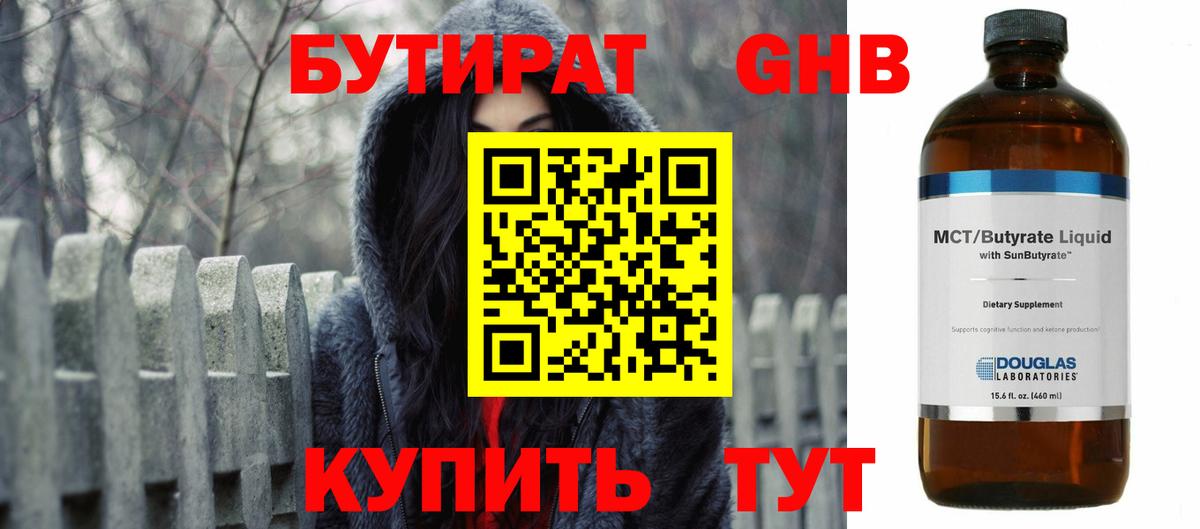 Севастополь  Бутират BDO  Вход с VPN 