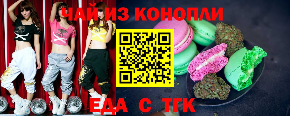 Cannafood марихуана Севастополь