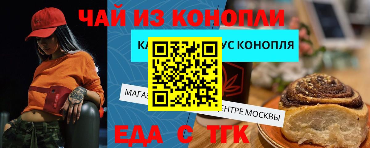 Севастополь  Еда ТГК конопля  Вход с VPN 