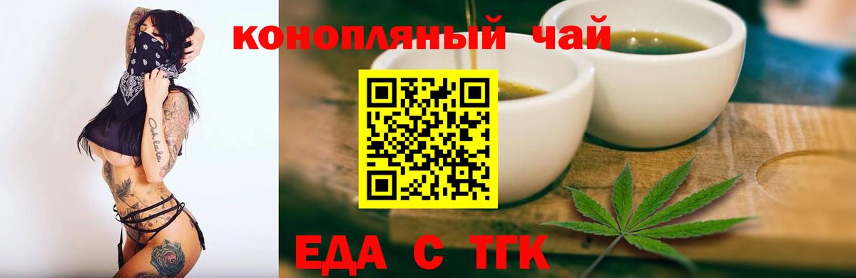 Canna-Cookies конопля  Севастополь 