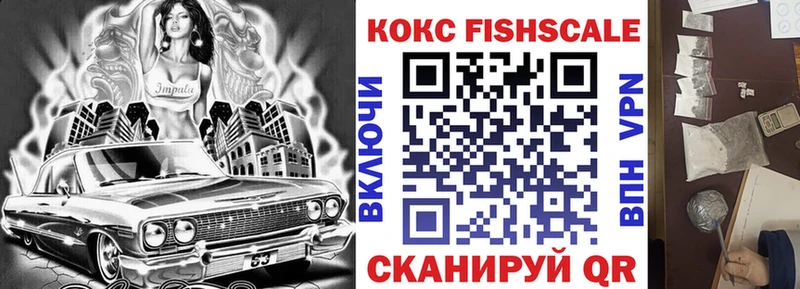 Кокаин VHQ Севастополь