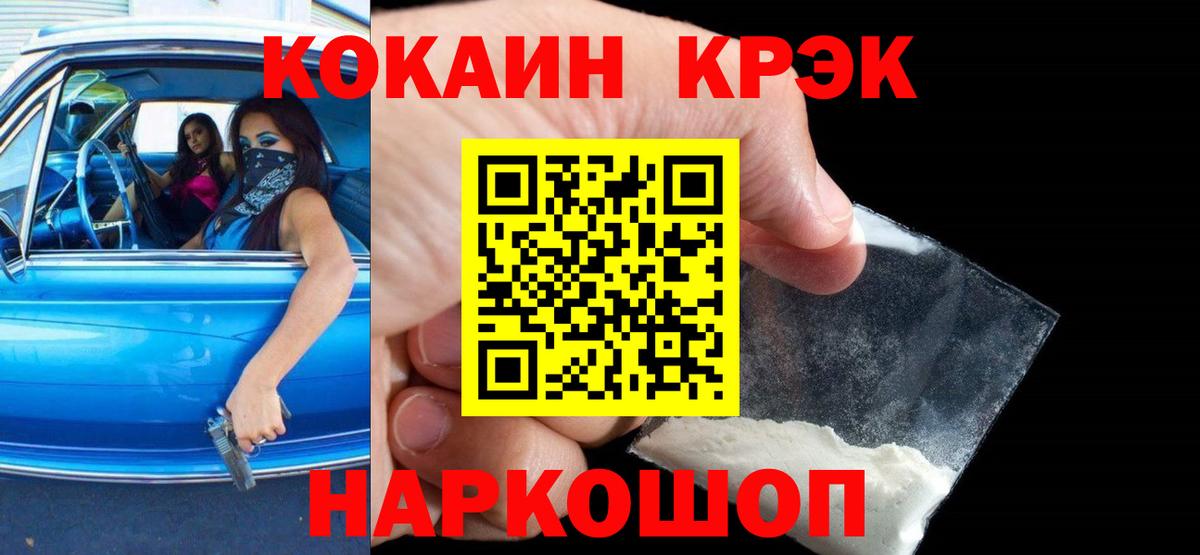 как найти наркотики  COCAIN Эквадор  Кокаин Columbia  Вход с VPN  Севастополь 