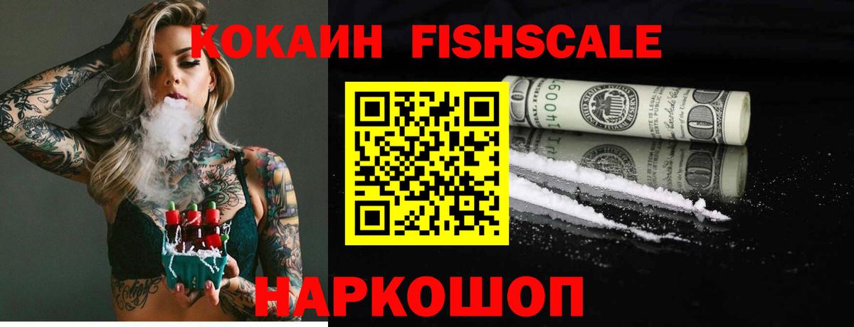COCAIN VHQ Севастополь