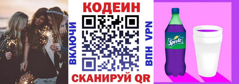 магазин продажи наркотиков  Севастополь  Кодеин Purple Drank 