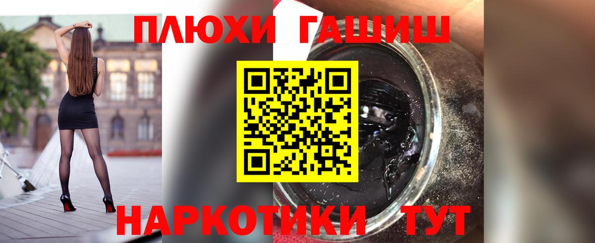 ГАШИШ  Гашиш гашик  Севастополь  Вход с VPN  ГАШ VHQ 