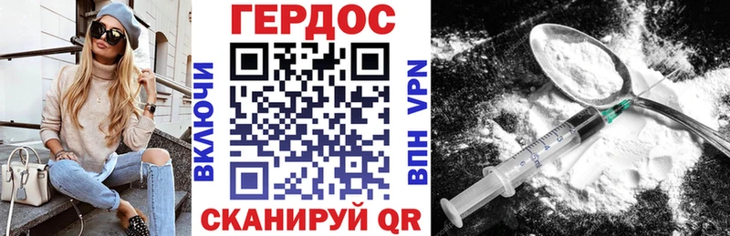 где можно купить наркотик  darknet официальный сайт  ГЕРОИН хмурый  Севастополь 