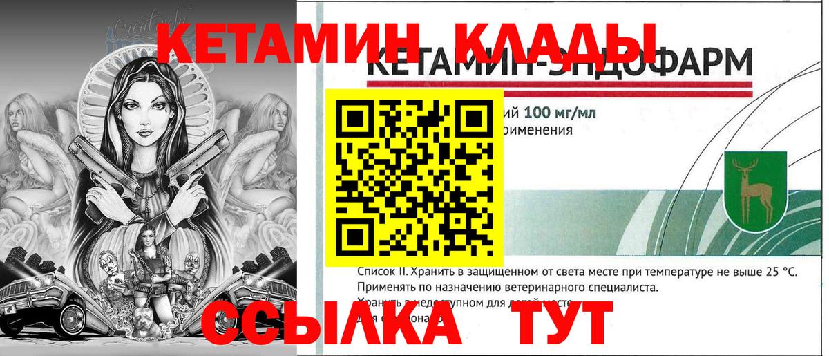 КЕТАМИН VHQ Севастополь