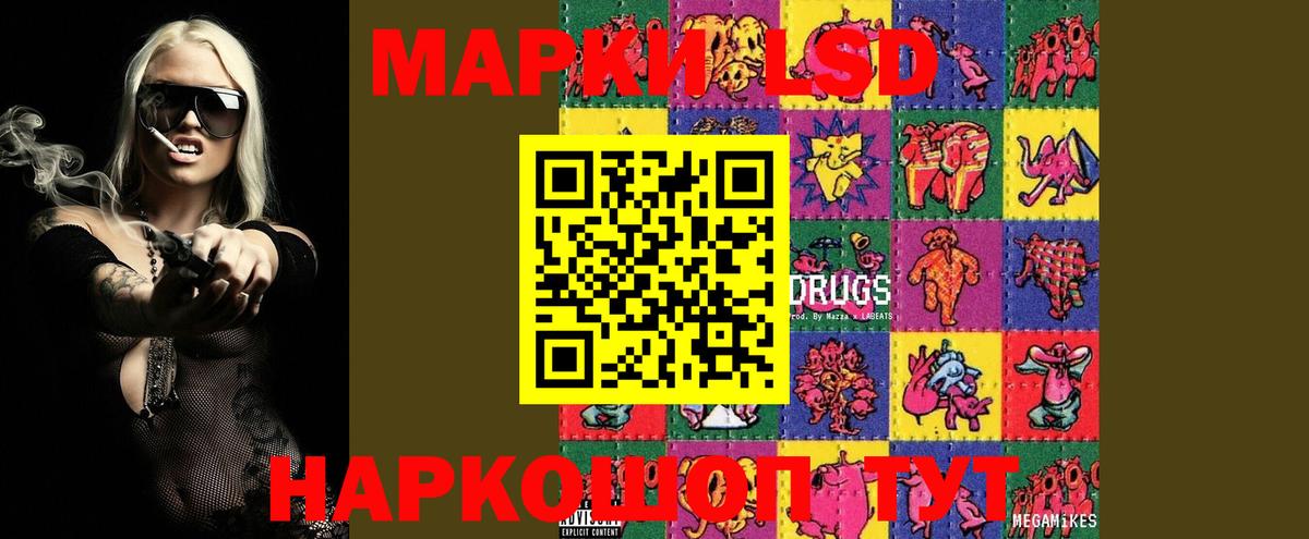 ЛСД экстази кислота Севастополь