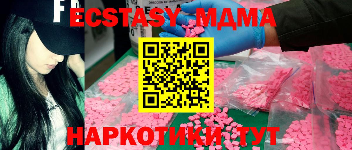 МДМА кристаллы  MDMA VHQ  Севастополь 