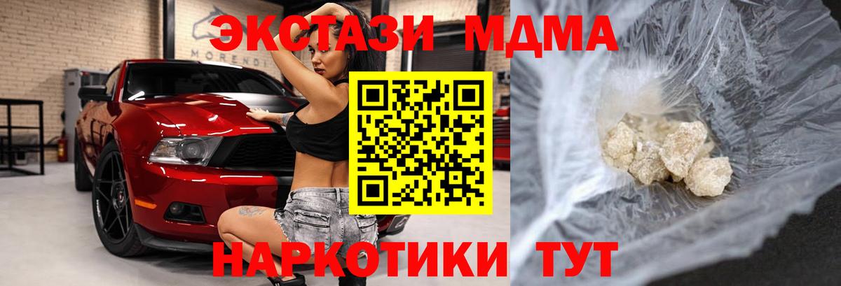 Меф Севастополь