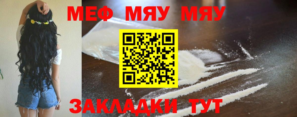 Севастополь  Меф mephedrone  МЕФ  наркота  Вход с VPN 