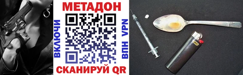 мега ТОР  Севастополь  Метадон белоснежный 