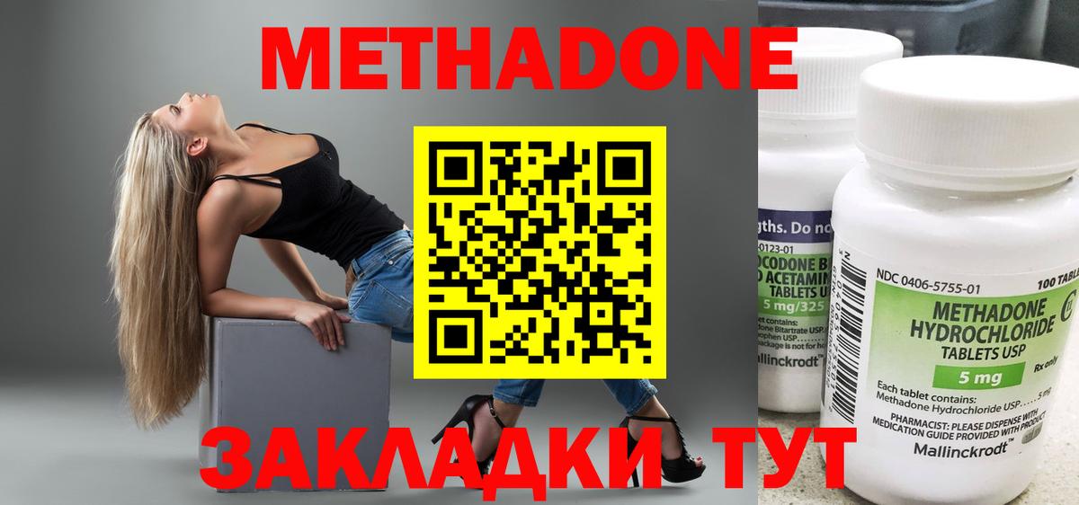 МЕТАДОН VHQ  Вход с VPN  Севастополь  Метадон белоснежный 