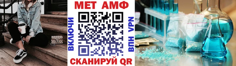 МЕТАМФЕТАМИН Декстрометамфетамин 99.9%  Севастополь 