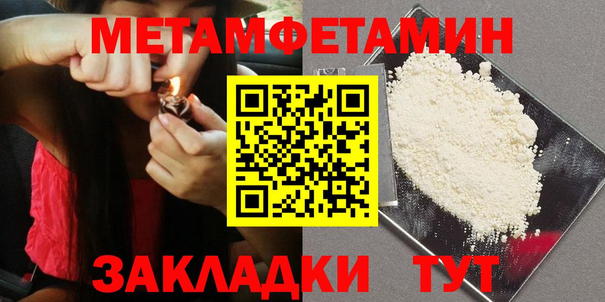 Севастополь  Метамфетамин мет  Первитин  Вход с VPN 