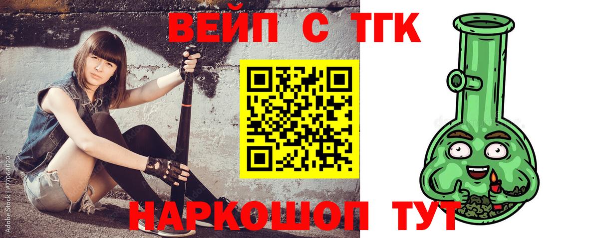ТГК Wax Севастополь