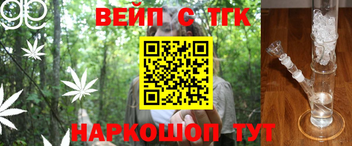ТГК Wax Севастополь