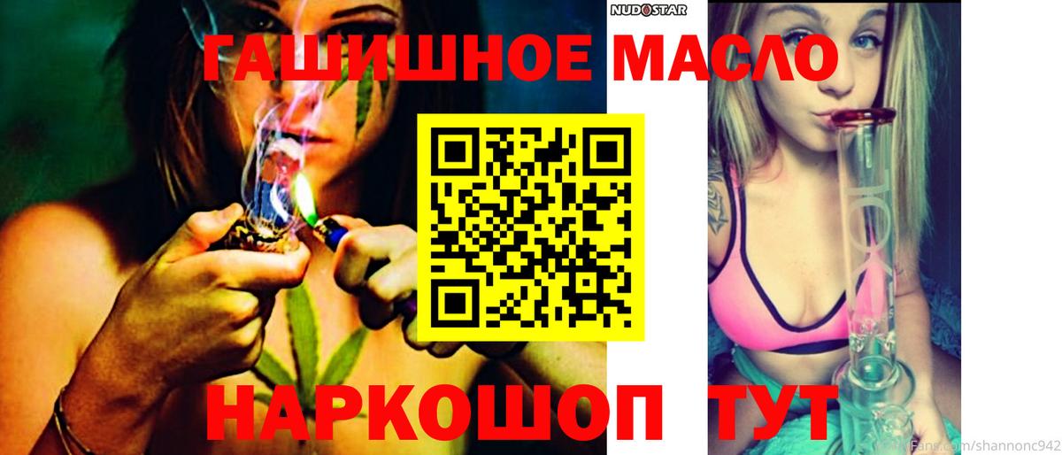 гидра сайт  Севастополь  Дистиллят ТГК THC oil  ТГК гашишное масло 