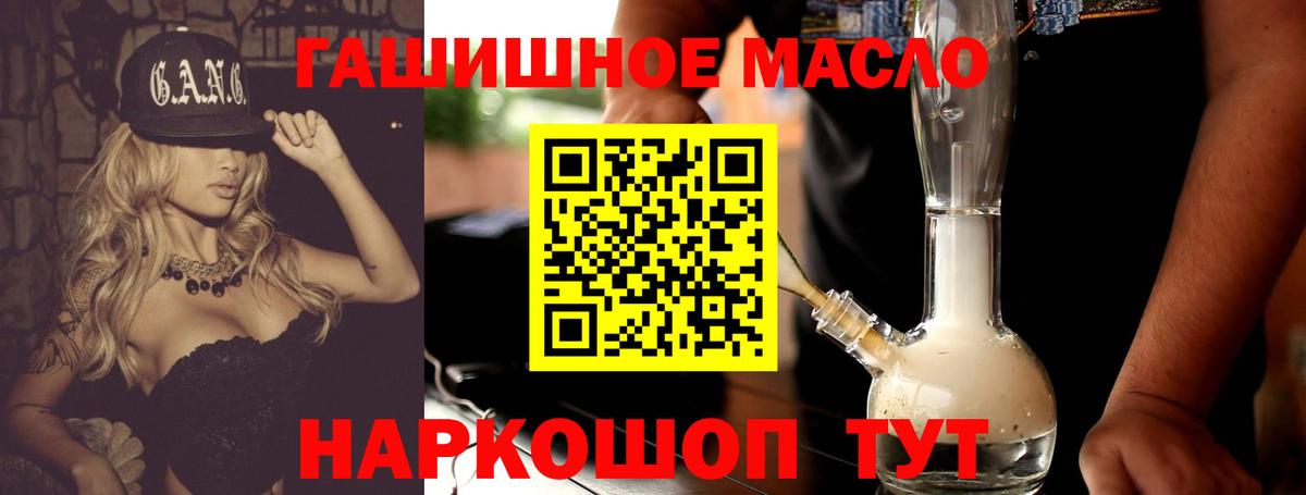 Дистиллят ТГК Wax  Вход с VPN  Севастополь  ТГК жижа 
