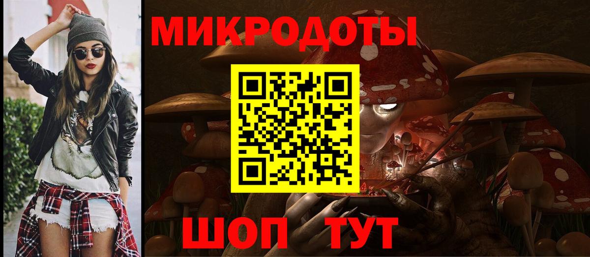 Галлюциногенные грибы мухоморы Севастополь